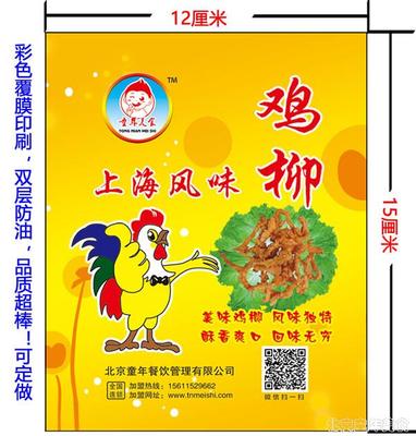 上海风味鸡柳纸袋