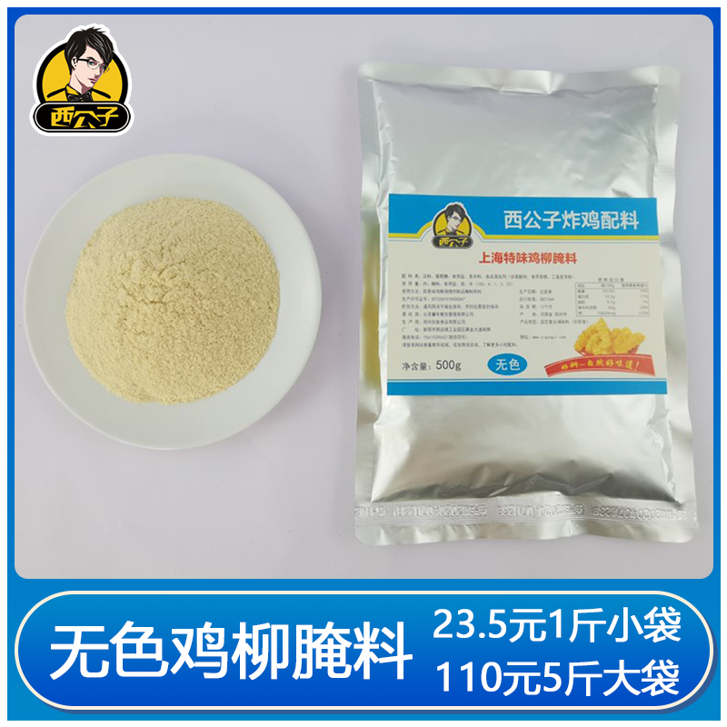 无色腌料价格.jpg