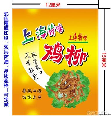 上海特味鸡柳纸袋
